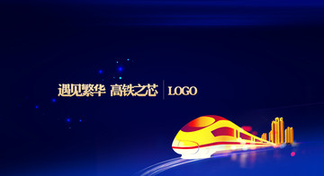 高鐵地產(chǎn)海報(bào)