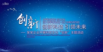 藍(lán)色科技