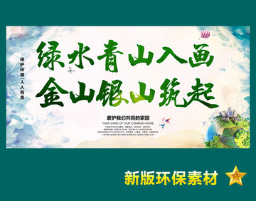 環(huán)保