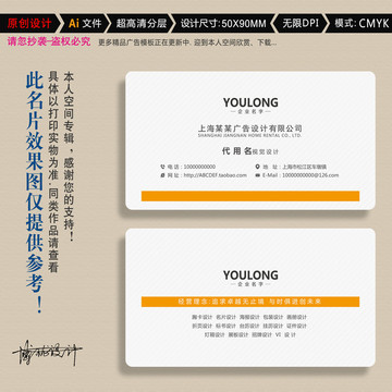 廣告公司名片