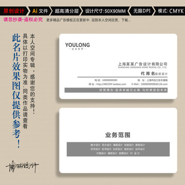 廣告公司名片