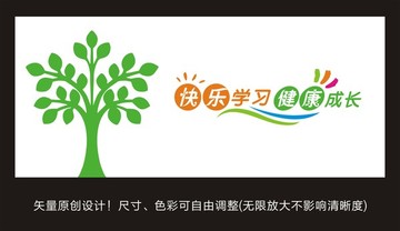 校園文化墻