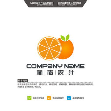 桔子LOGO 原創(chuàng)設(shè)計(jì) 標(biāo)志設(shè)