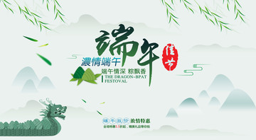 端午節(jié)