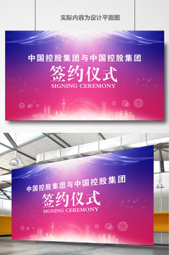校企合作戰(zhàn)略簽約儀式背景平面圖