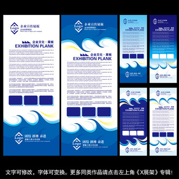 創(chuàng)意X展架