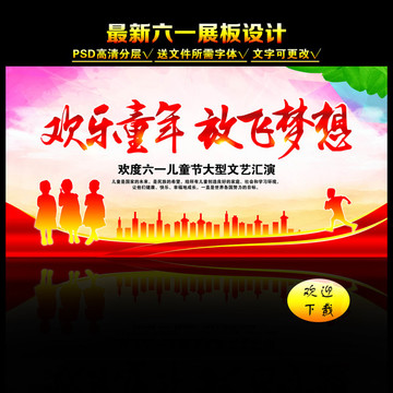 兒童節(jié)