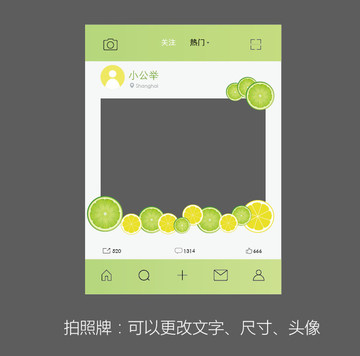 拍照框青檸檬