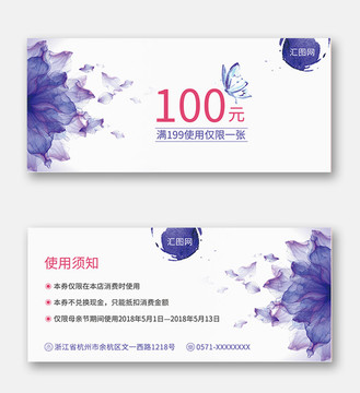 優(yōu)惠券