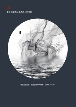 水墨畫
