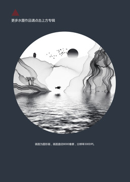 極簡水墨畫