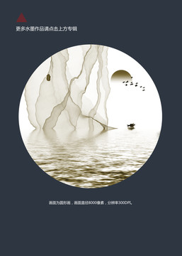 寫意水墨