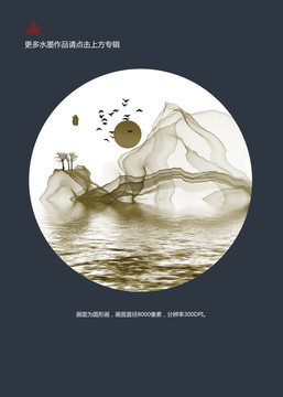 寫意水墨