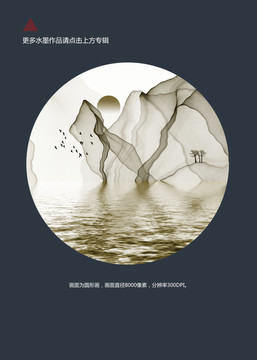 現(xiàn)代水墨