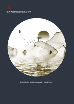 現(xiàn)代水墨