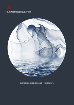 極簡水墨畫