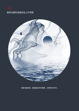 水墨畫