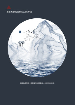 水墨
