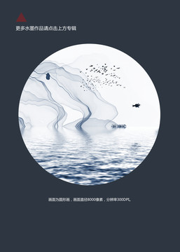 簡約水墨