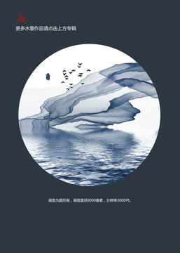 水墨圓形畫