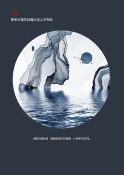 圓形水墨畫
