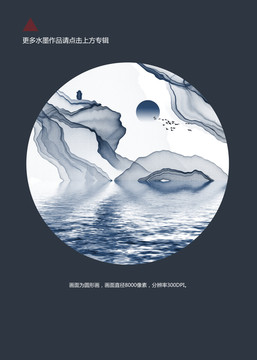 圓形水墨畫