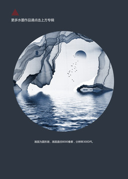圓形水墨畫
