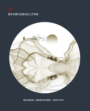 中式水墨線條