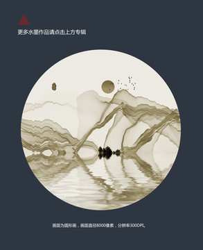 山水水墨
