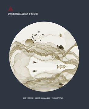 水墨意境畫