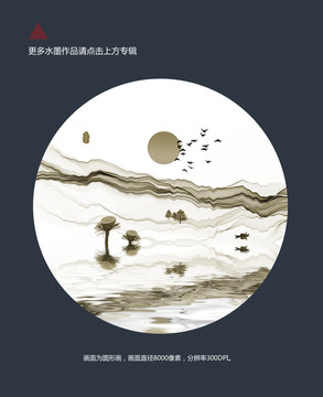水墨意境畫