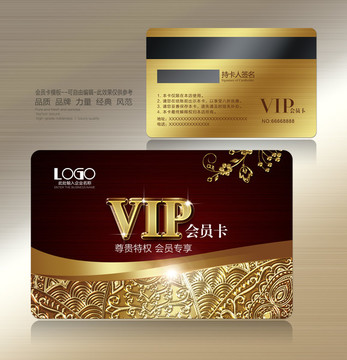 VIP會(huì)員卡