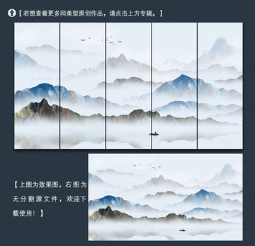 写意山水装饰画