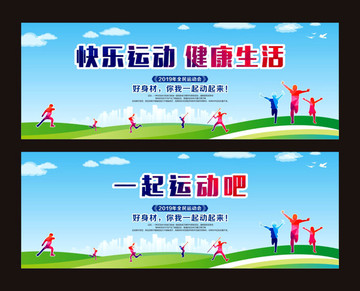 運動海報