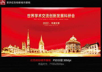 牛津 牛津大學(xué)