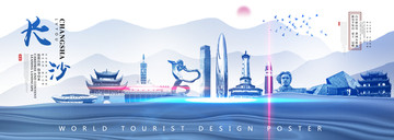 長沙