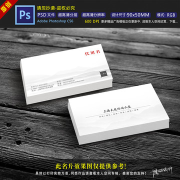 中國風(fēng)名片