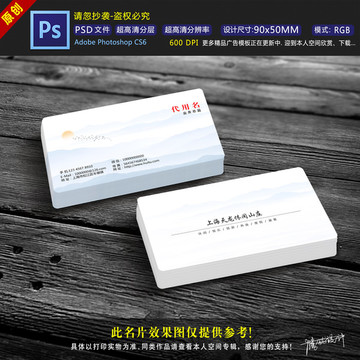 中國古風(fēng)名片