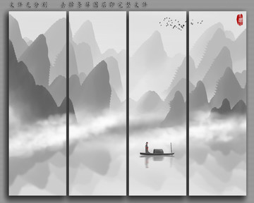 山水畫