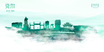 資陽