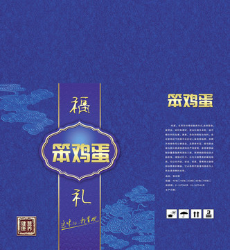 笨雞蛋平面分層設(shè)計