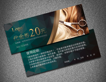 美發(fā)代金券