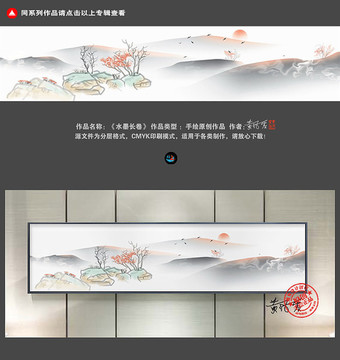 现代水墨画