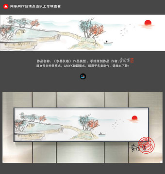 寫(xiě)意山水橫版掛畫(huà)