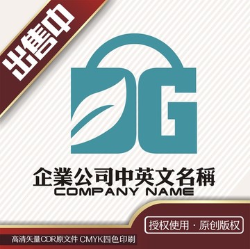 DG字母叶logo标志