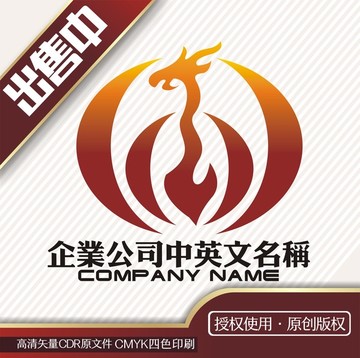 V龙火展翅logo标志