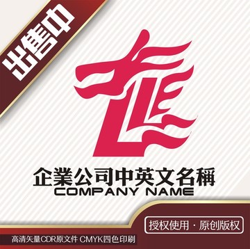 ZL龙logo标志