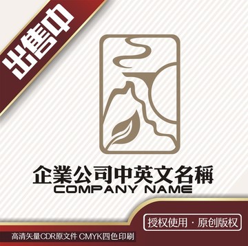 茶山壺葉印logo標志
