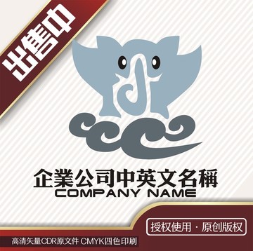 大象云卡通logo标志
