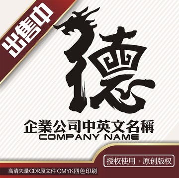 德字传统logo标志